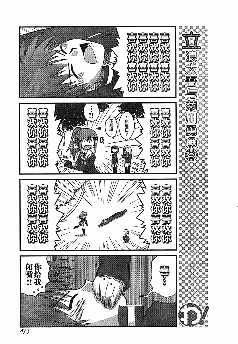 哇！韩漫全集-第18-21话无删减无遮挡章节图片 
