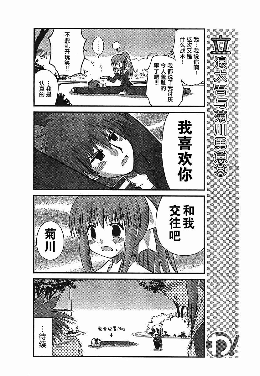 哇！韩漫全集-第18-21话无删减无遮挡章节图片 
