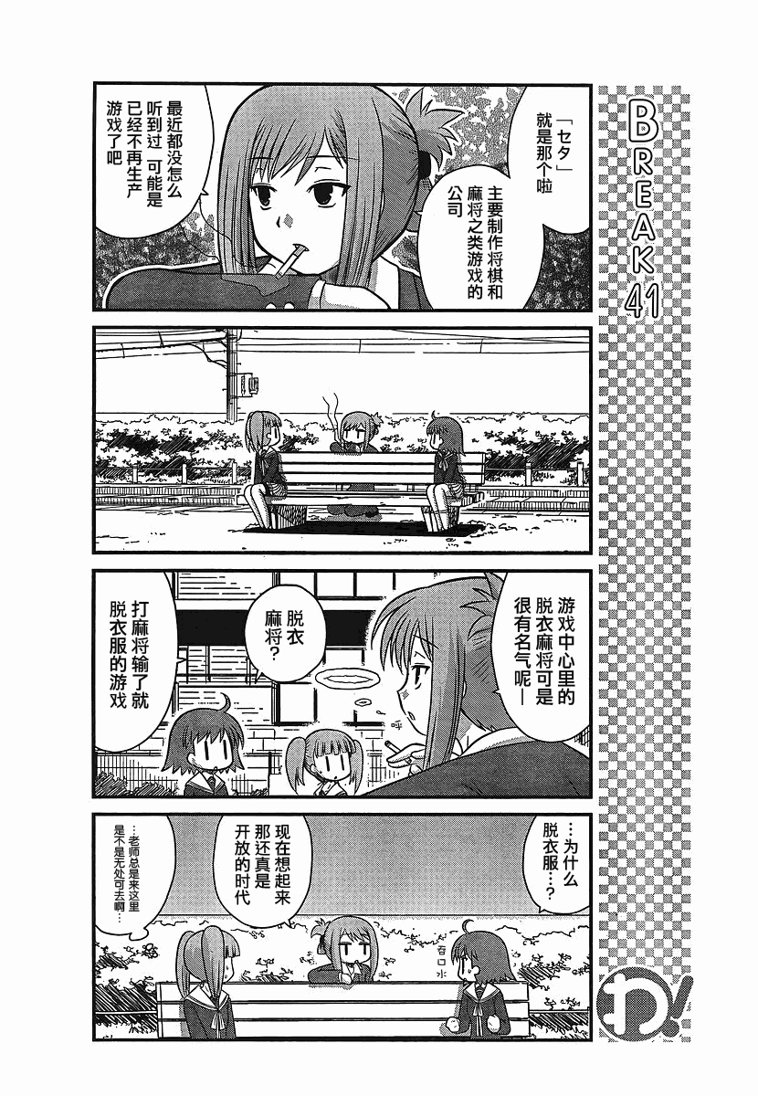 哇！韩漫全集-第18-21话无删减无遮挡章节图片 