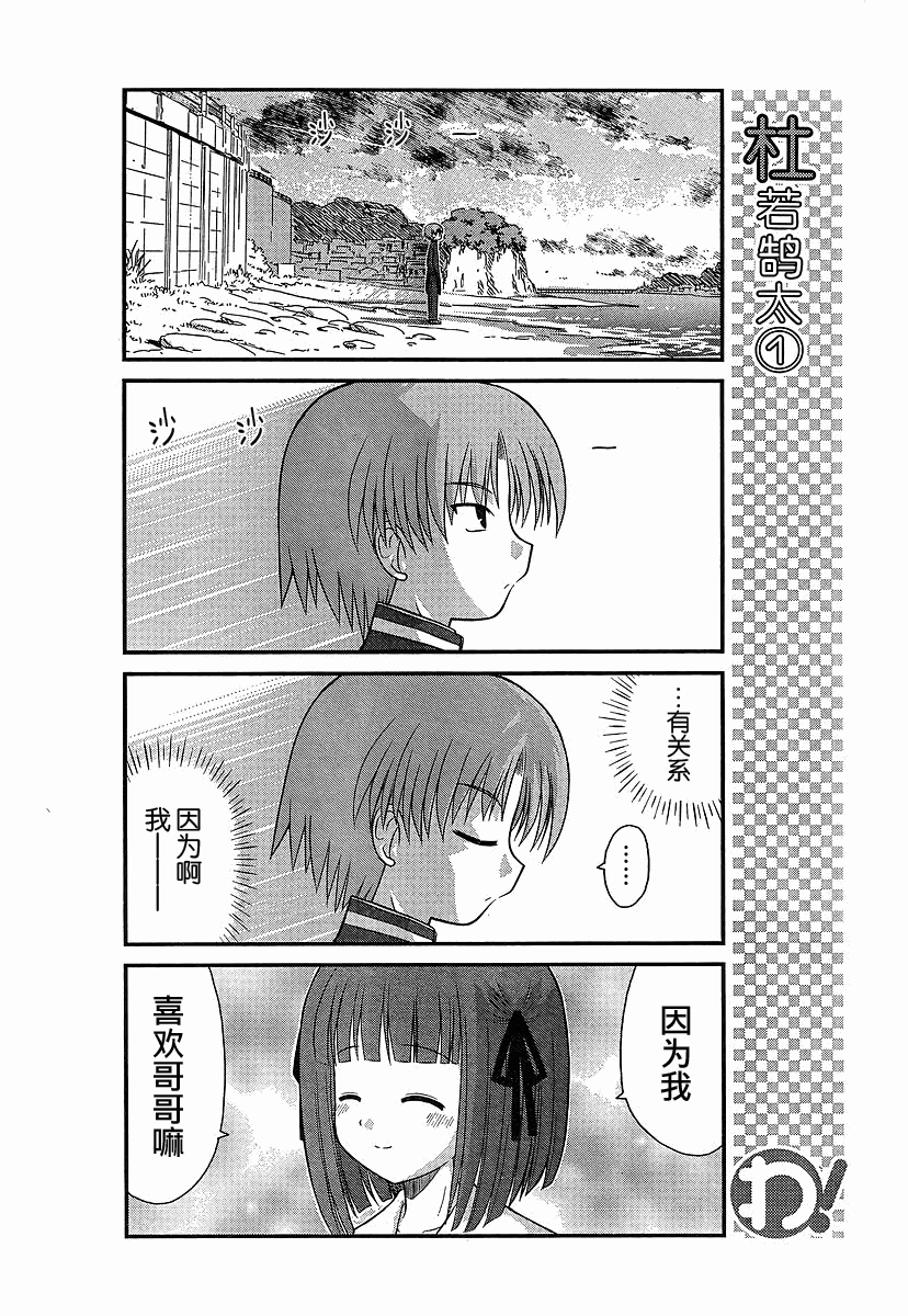 哇！韩漫全集-第18-21话无删减无遮挡章节图片 