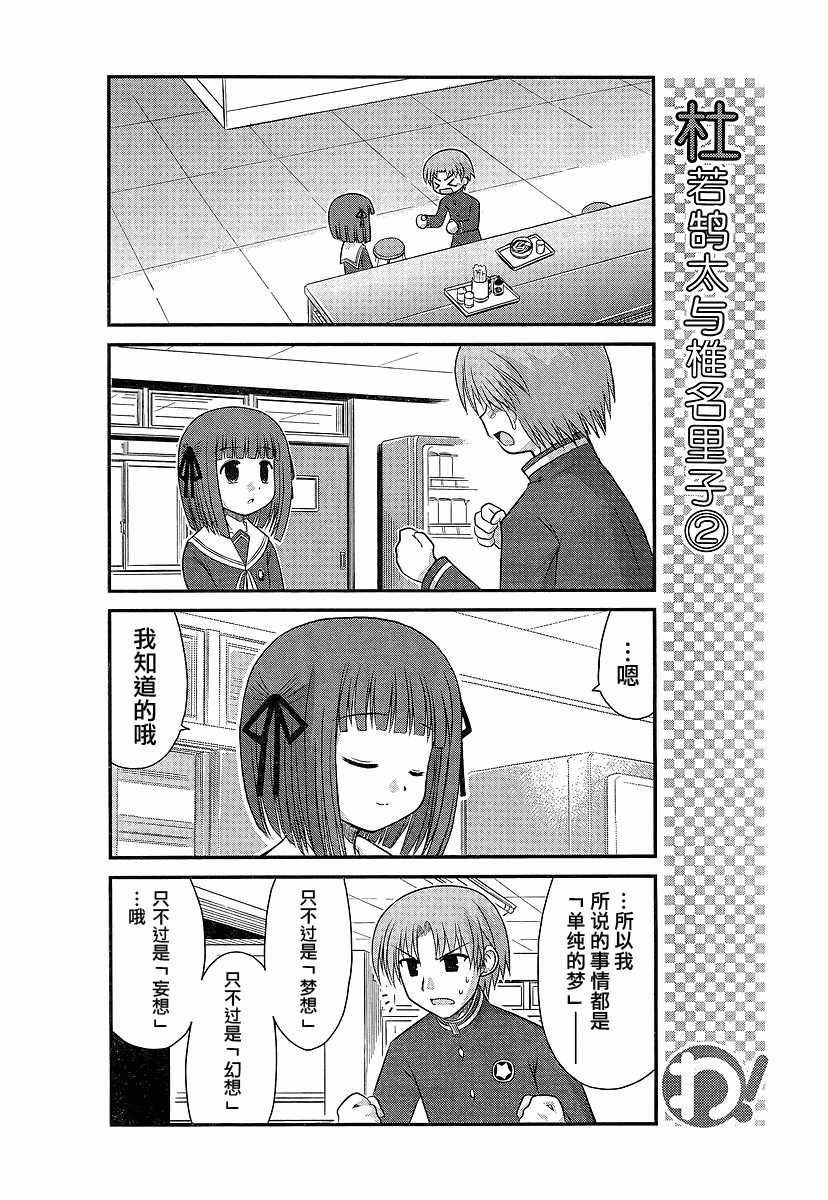 哇！韩漫全集-第18-21话无删减无遮挡章节图片 