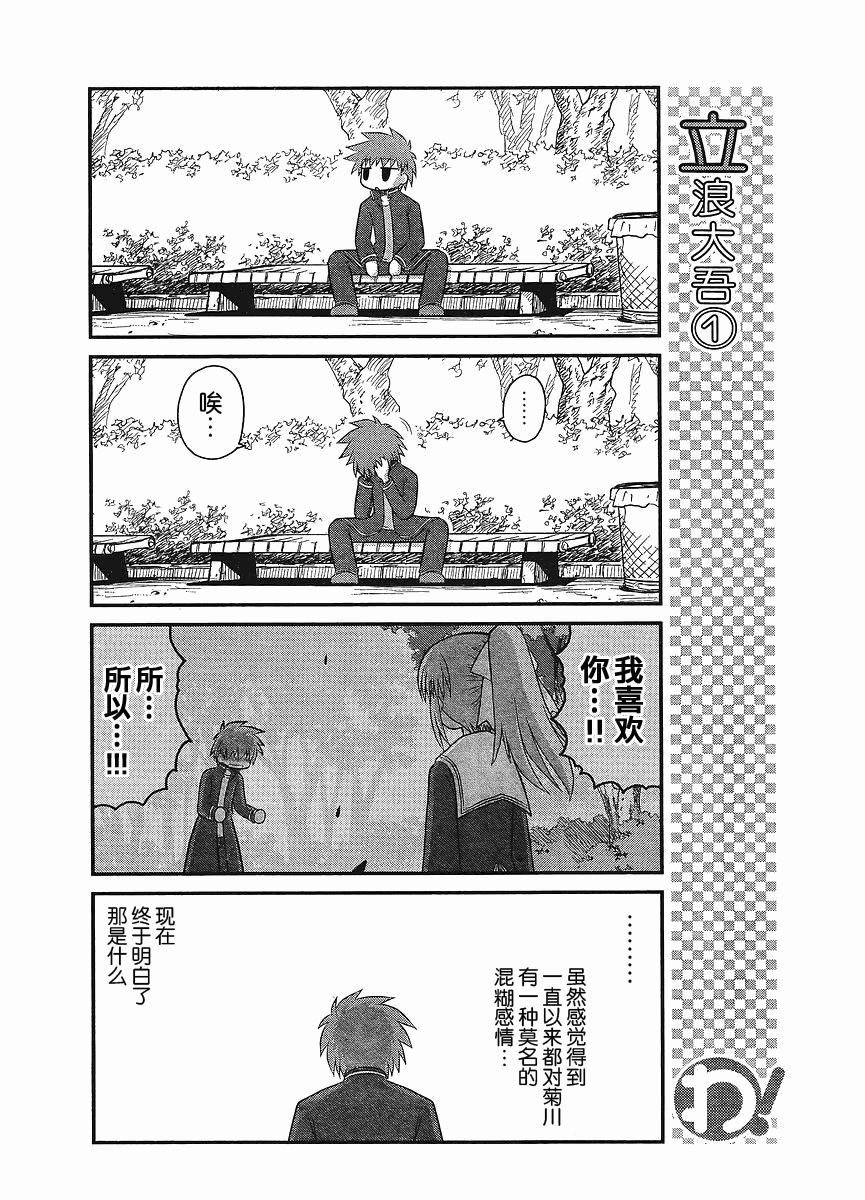 哇！韩漫全集-第18-21话无删减无遮挡章节图片 