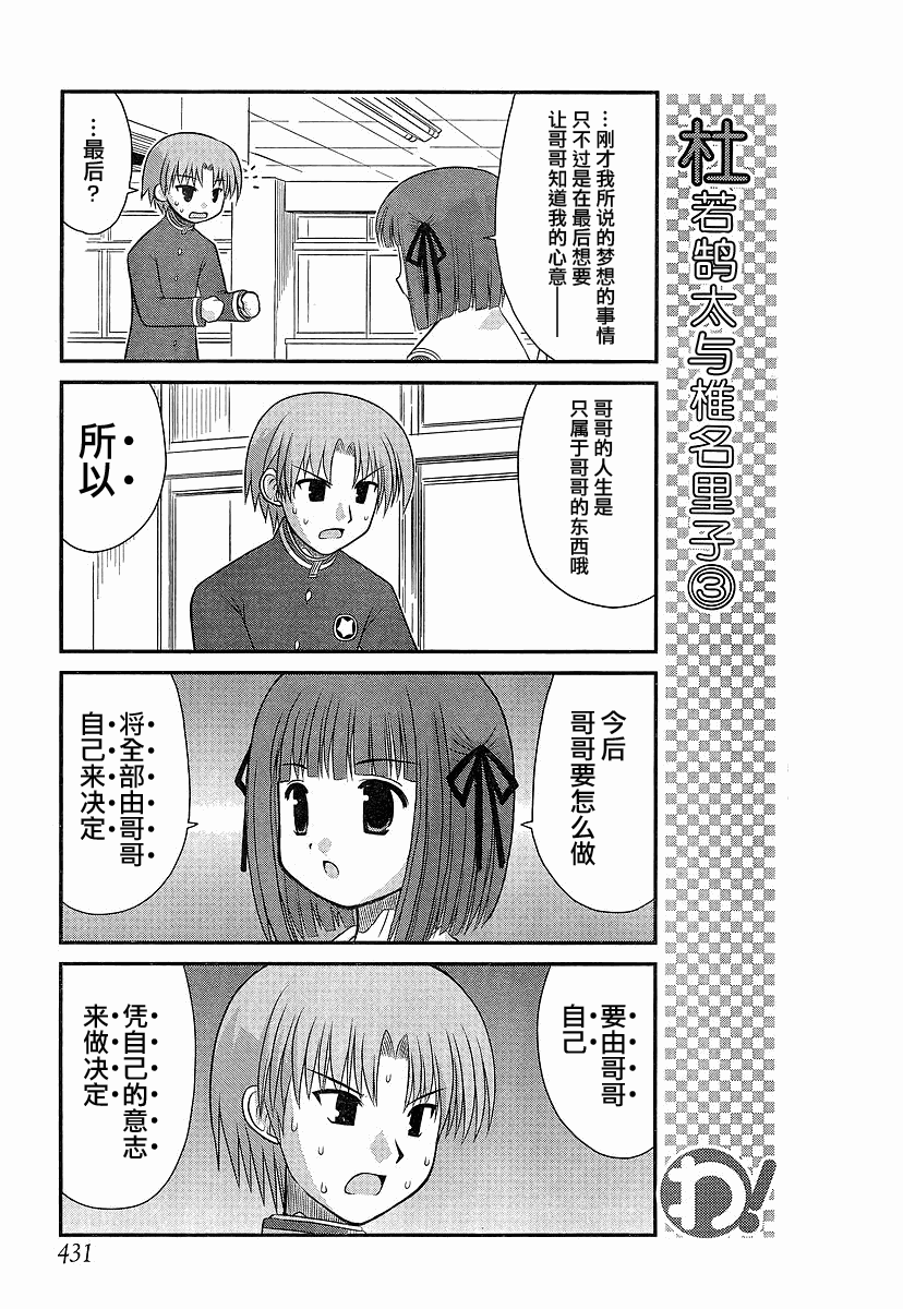 哇！韩漫全集-第18-21话无删减无遮挡章节图片 