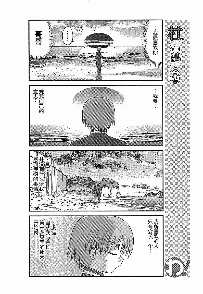 哇！韩漫全集-第18-21话无删减无遮挡章节图片 