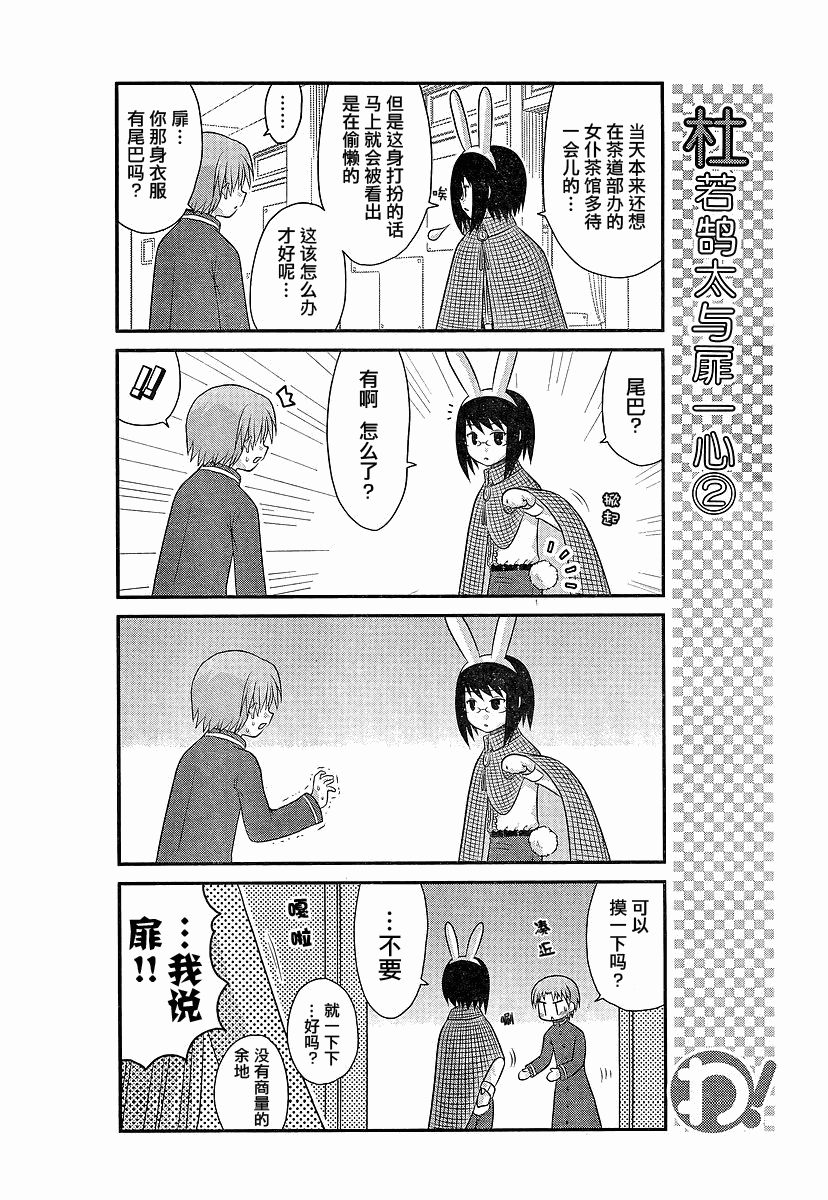 哇！韩漫全集-第18-21话无删减无遮挡章节图片 