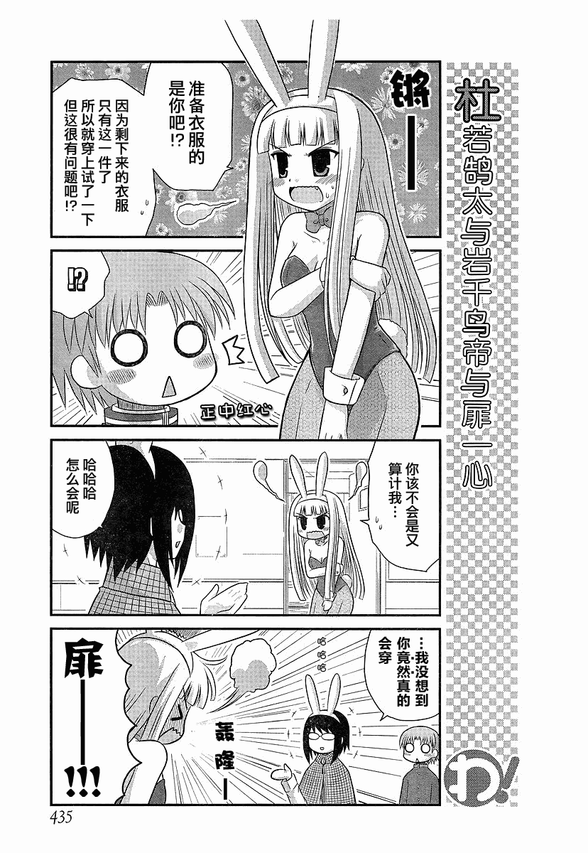 哇！韩漫全集-第18-21话无删减无遮挡章节图片 