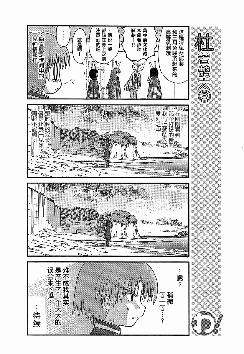 哇！韩漫全集-第18-21话无删减无遮挡章节图片 