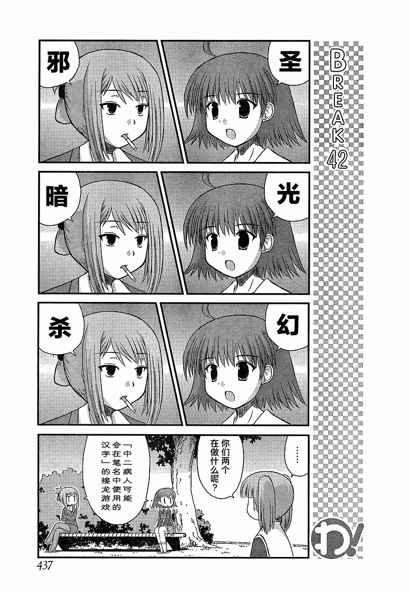 哇！韩漫全集-第18-21话无删减无遮挡章节图片 
