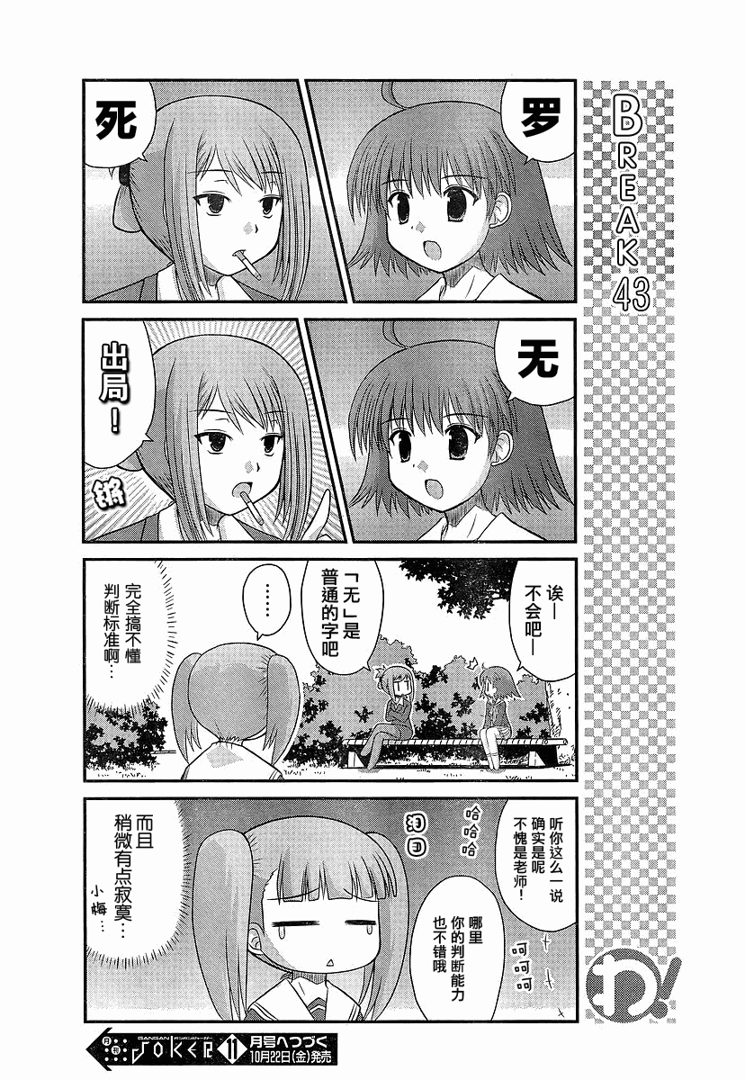 哇！韩漫全集-第18-21话无删减无遮挡章节图片 