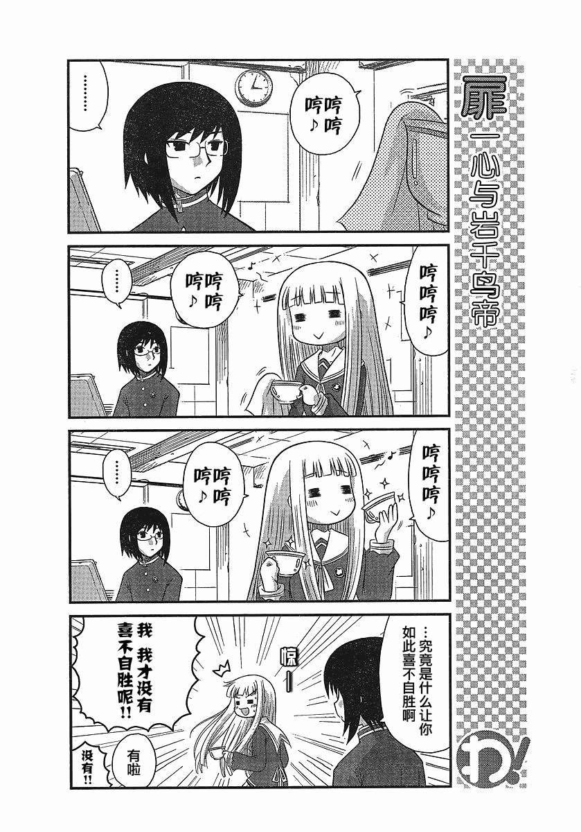 哇！韩漫全集-第18-21话无删减无遮挡章节图片 