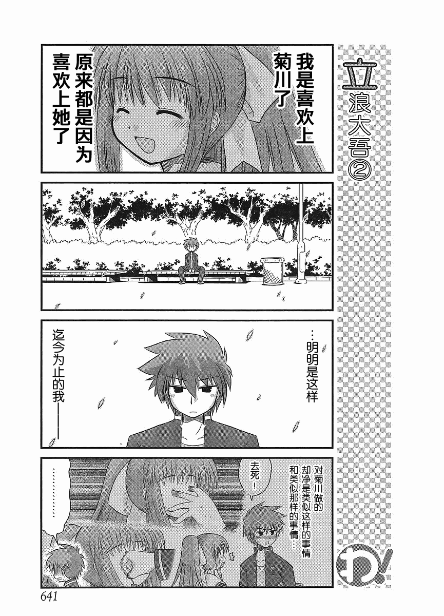 哇！韩漫全集-第18-21话无删减无遮挡章节图片 