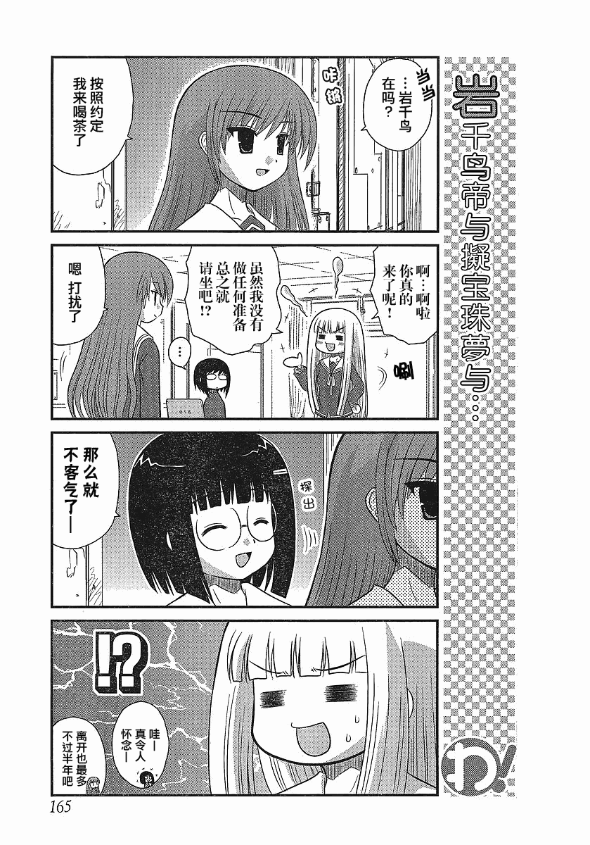 哇！韩漫全集-第18-21话无删减无遮挡章节图片 
