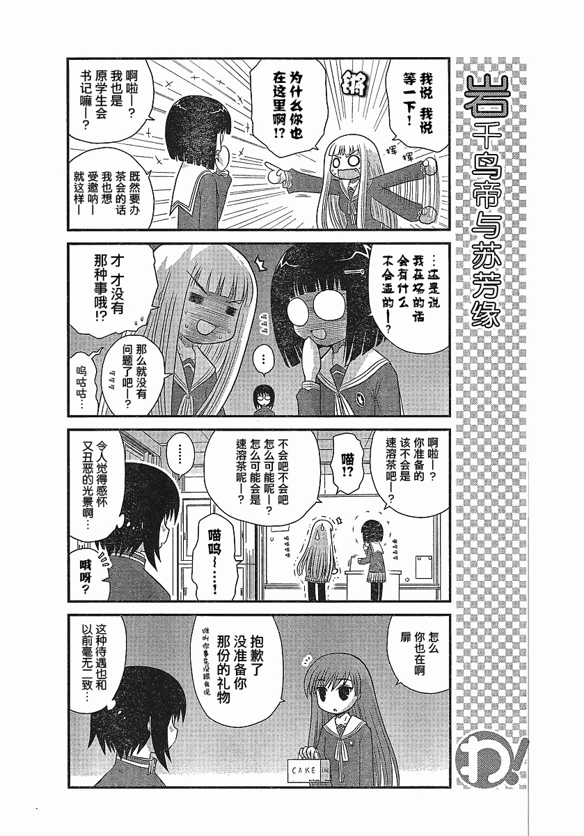 哇！韩漫全集-第18-21话无删减无遮挡章节图片 