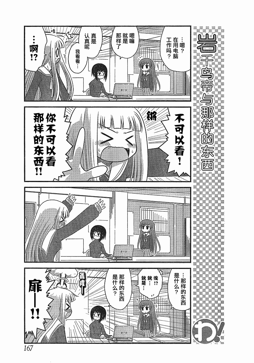 哇！韩漫全集-第18-21话无删减无遮挡章节图片 