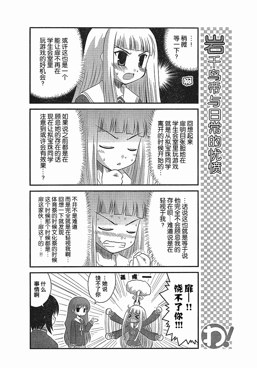 哇！韩漫全集-第18-21话无删减无遮挡章节图片 
