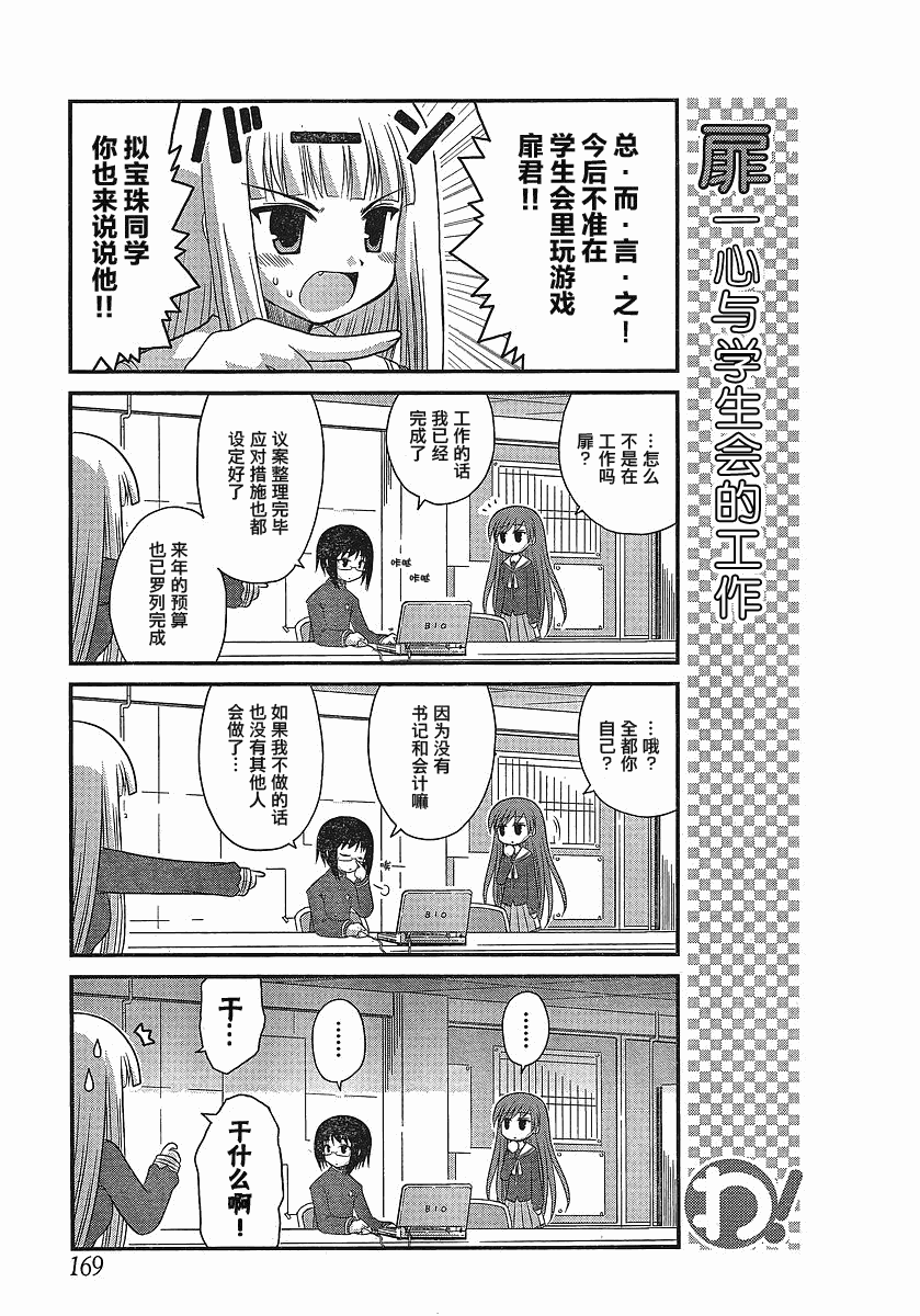 哇！韩漫全集-第18-21话无删减无遮挡章节图片 