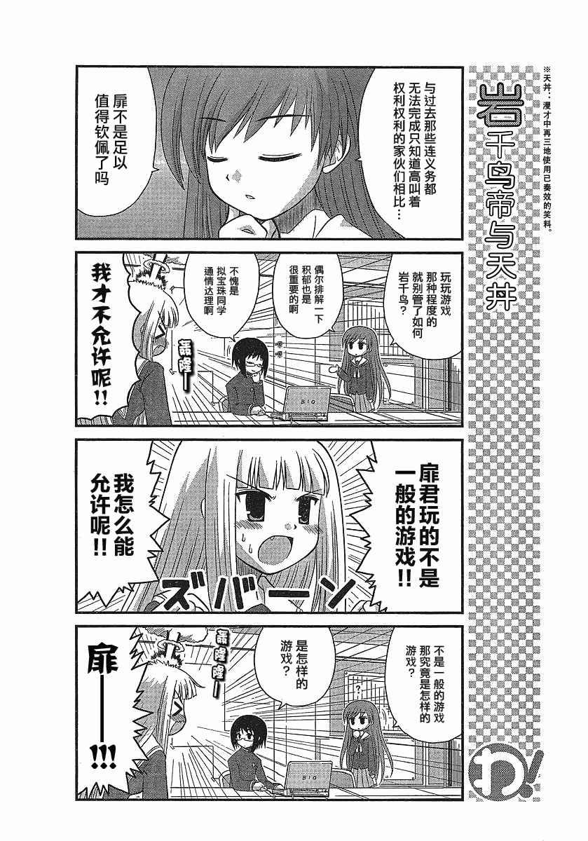 哇！韩漫全集-第18-21话无删减无遮挡章节图片 