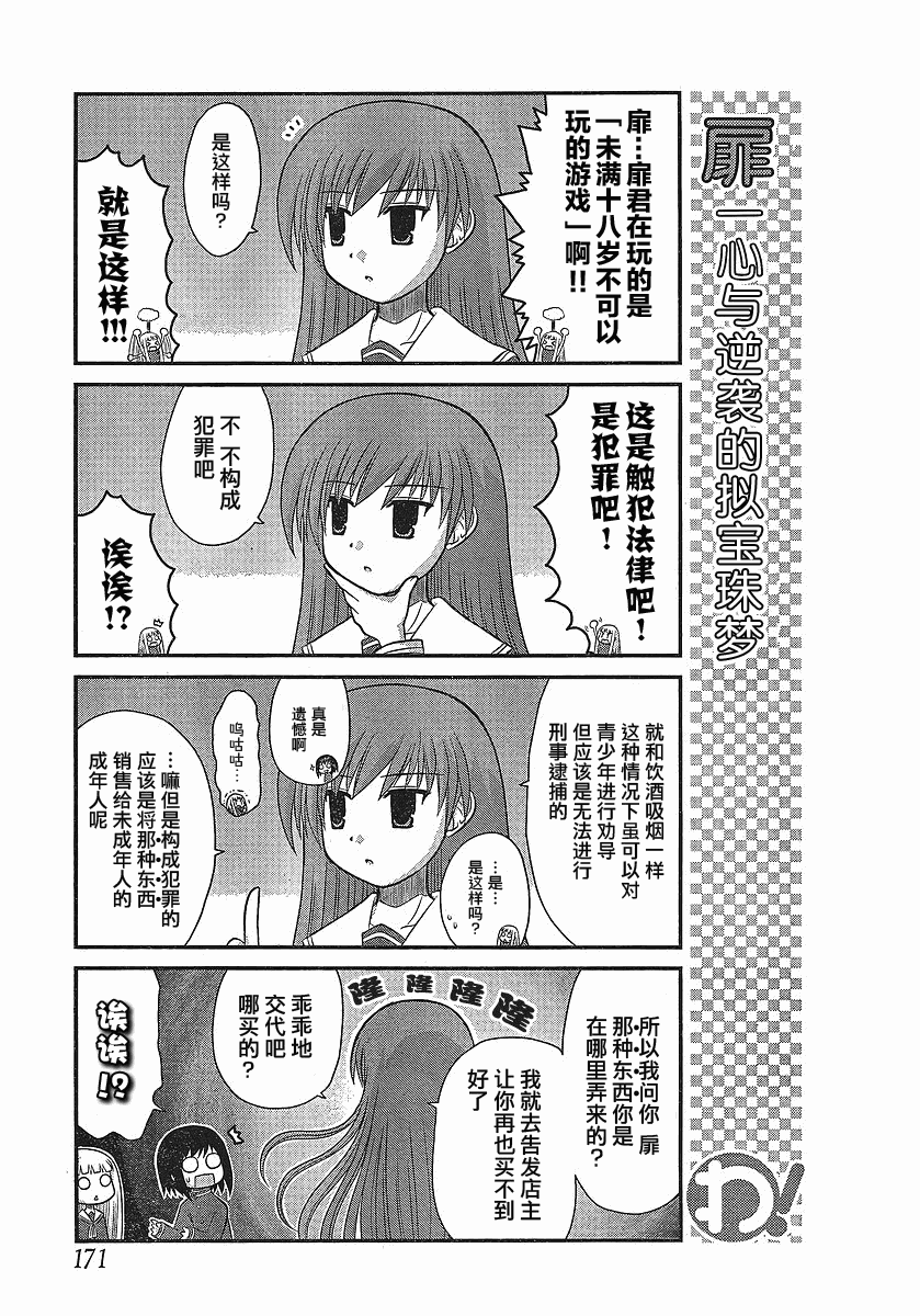 哇！韩漫全集-第18-21话无删减无遮挡章节图片 