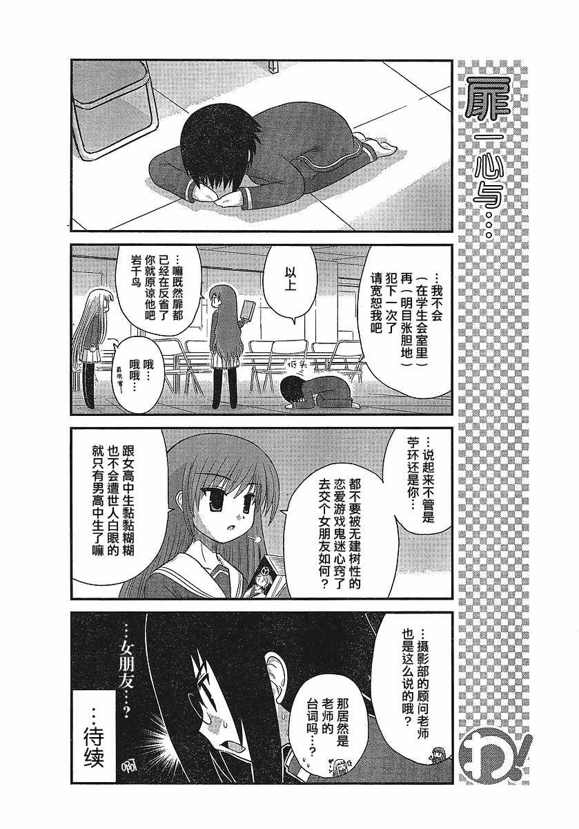 哇！韩漫全集-第18-21话无删减无遮挡章节图片 