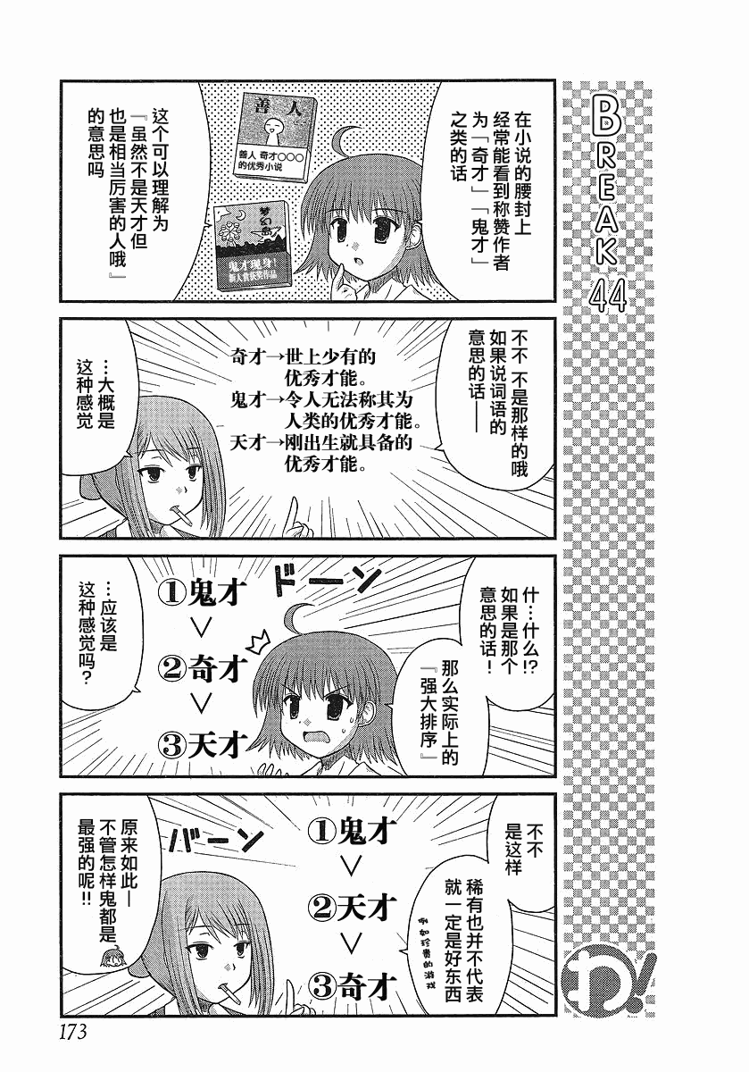 哇！韩漫全集-第18-21话无删减无遮挡章节图片 