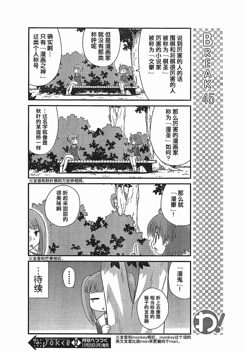 哇！韩漫全集-第18-21话无删减无遮挡章节图片 