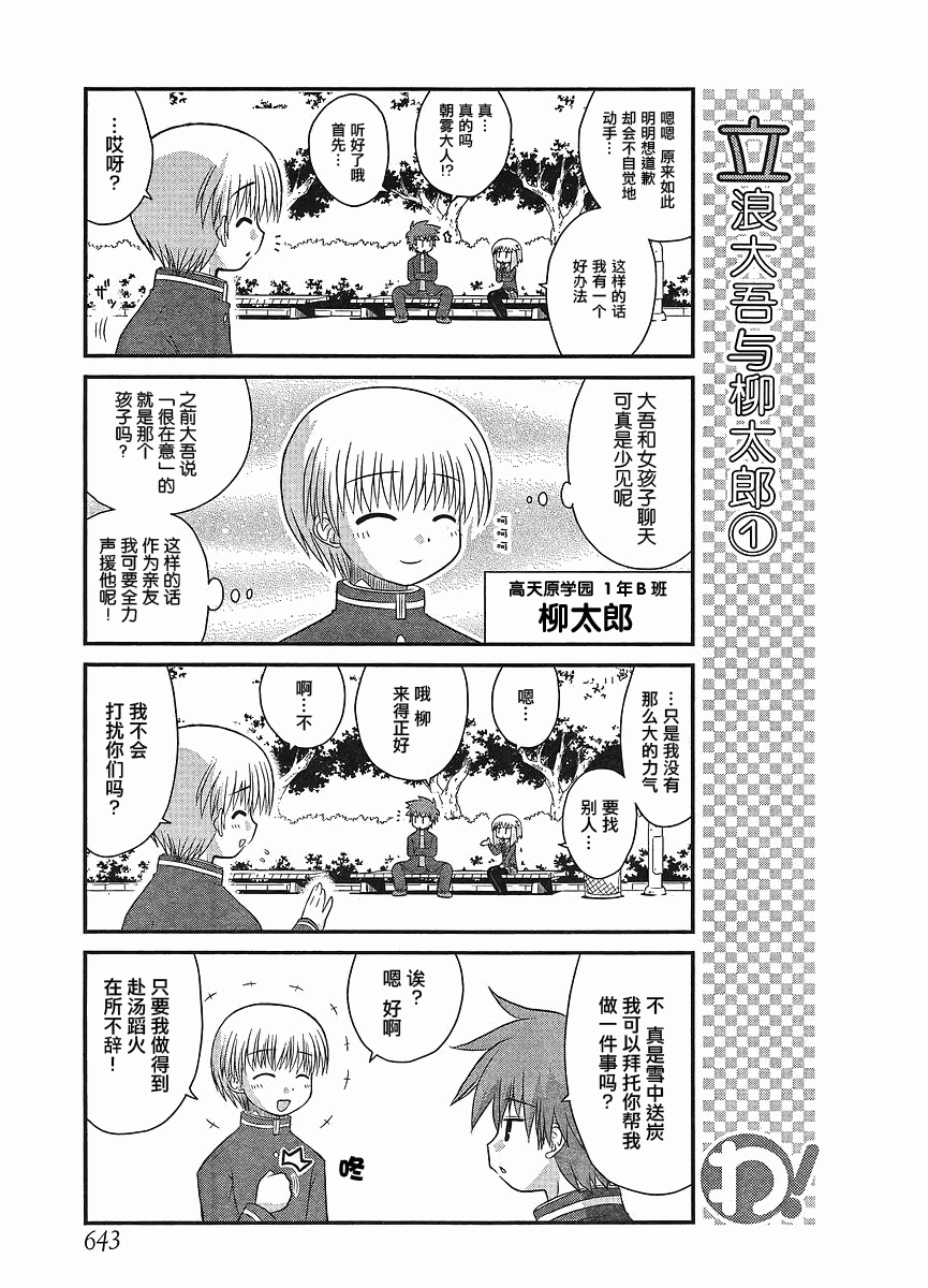 哇！韩漫全集-第18-21话无删减无遮挡章节图片 