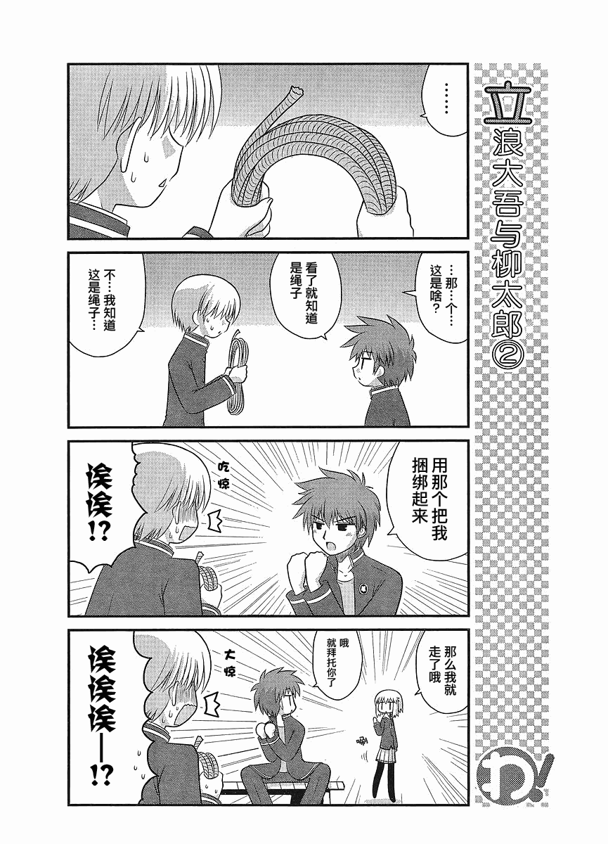 哇！韩漫全集-第18-21话无删减无遮挡章节图片 