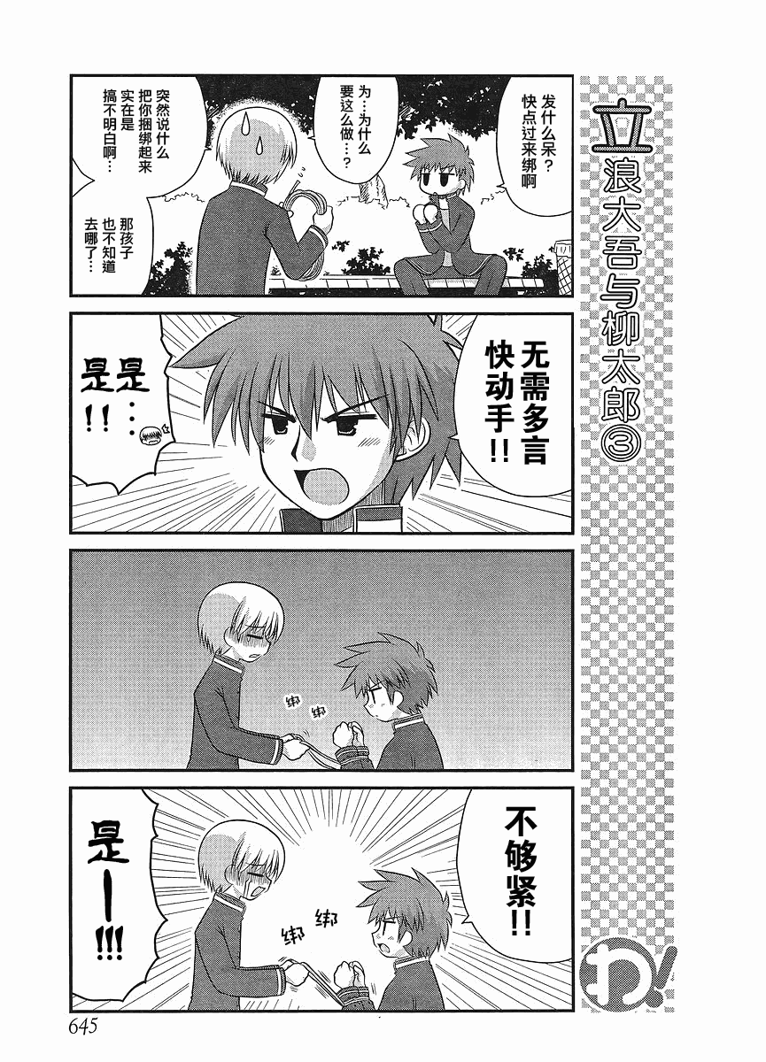 哇！韩漫全集-第18-21话无删减无遮挡章节图片 