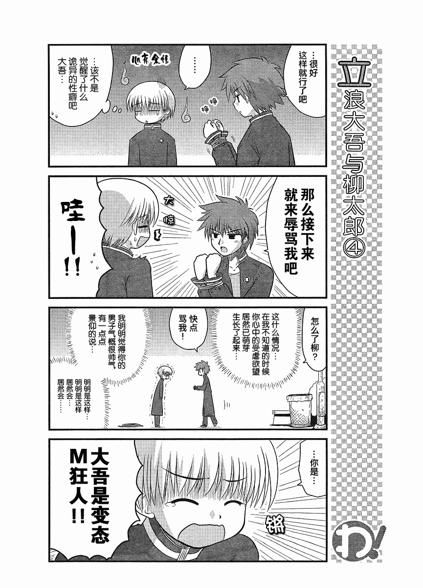 哇！韩漫全集-第18-21话无删减无遮挡章节图片 
