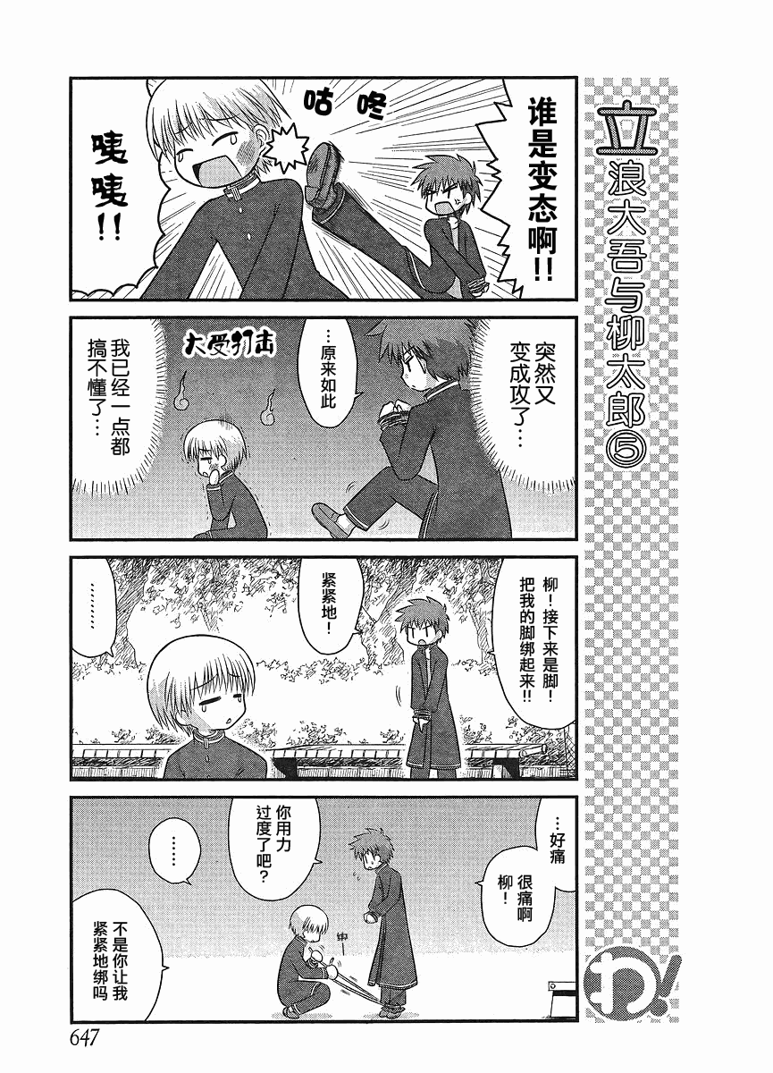 哇！韩漫全集-第18-21话无删减无遮挡章节图片 