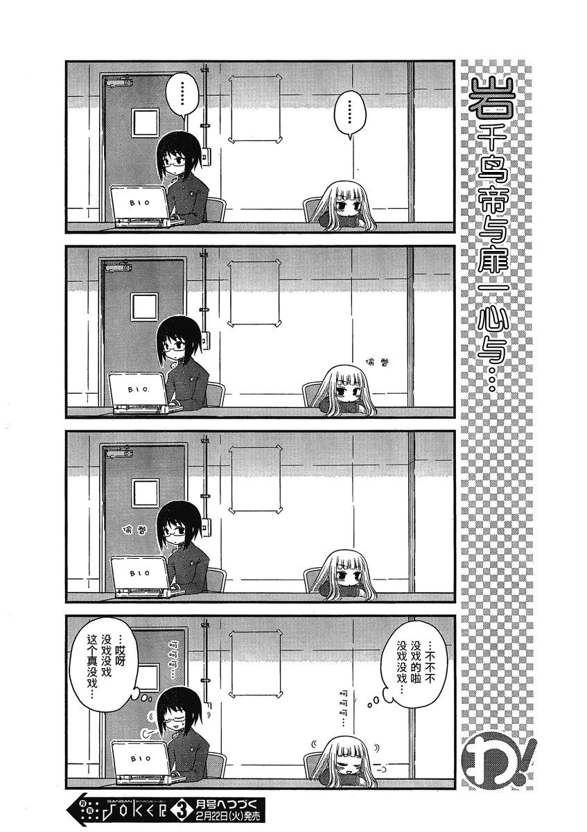 哇！韩漫全集-第24话无删减无遮挡章节图片 