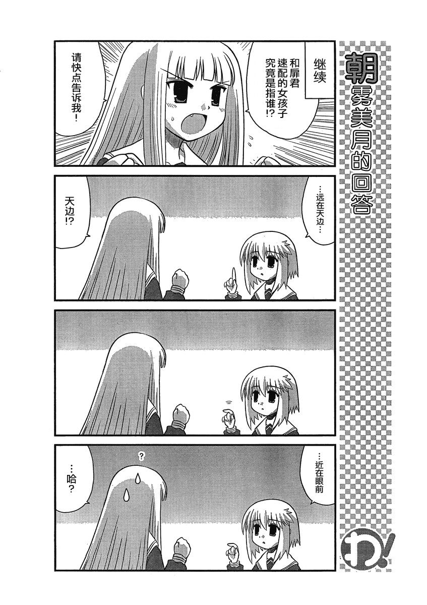 哇！韩漫全集-第24话无删减无遮挡章节图片 