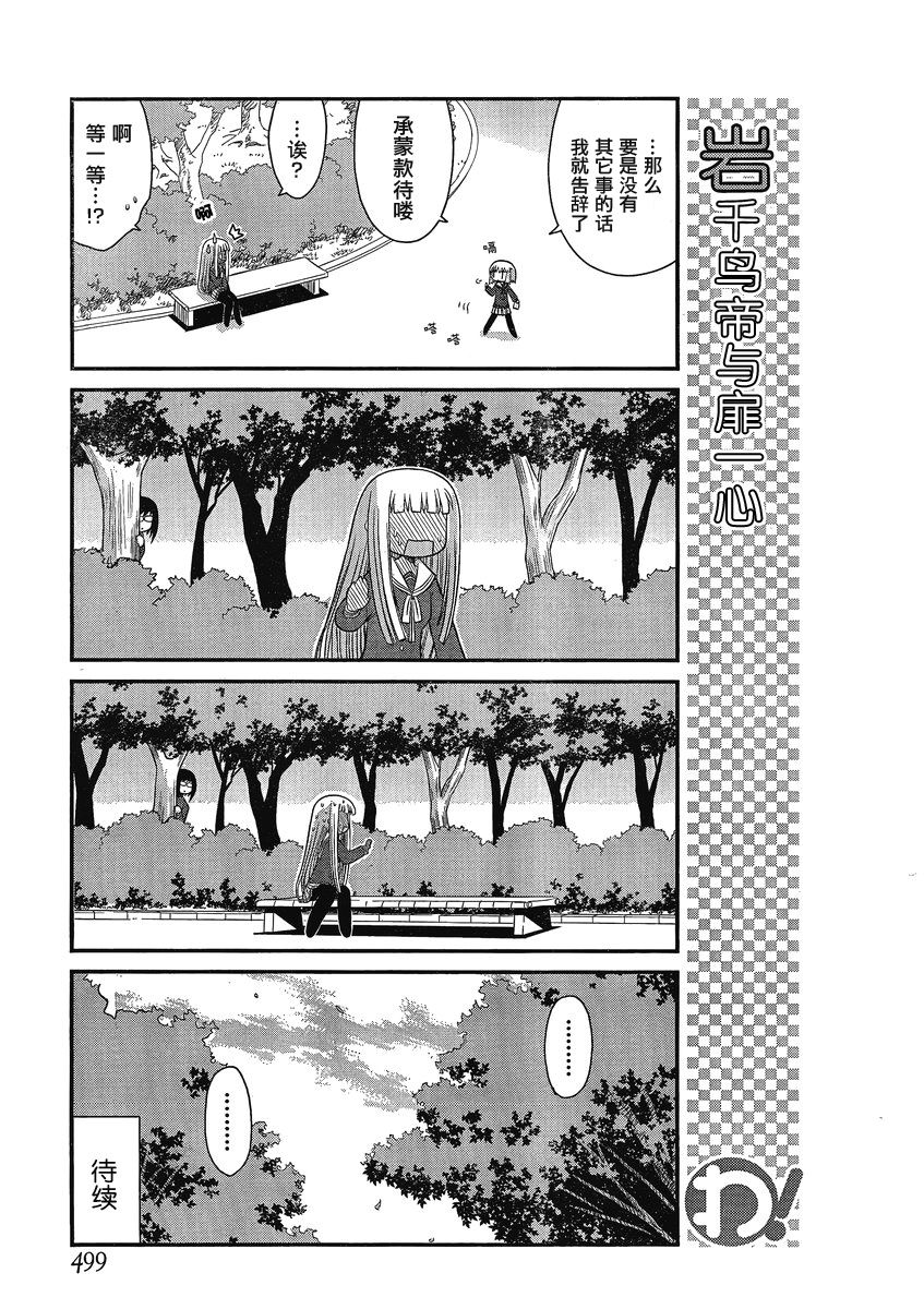 哇！韩漫全集-第24话无删减无遮挡章节图片 