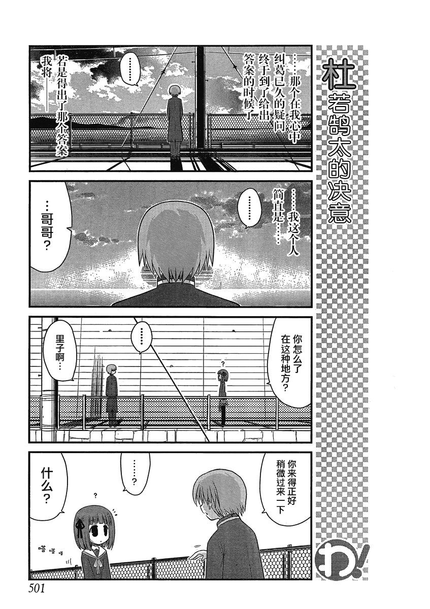 哇！韩漫全集-第24话无删减无遮挡章节图片 