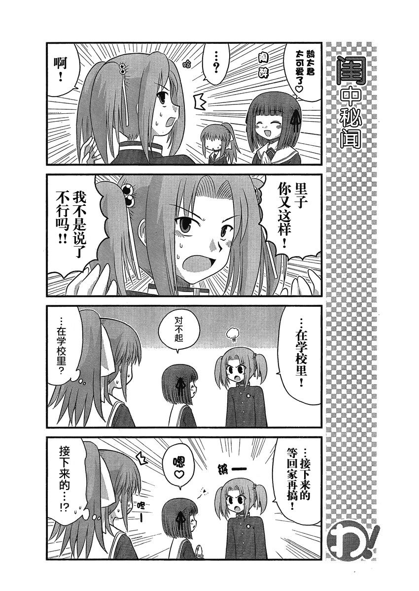 哇！韩漫全集-第25话无删减无遮挡章节图片 