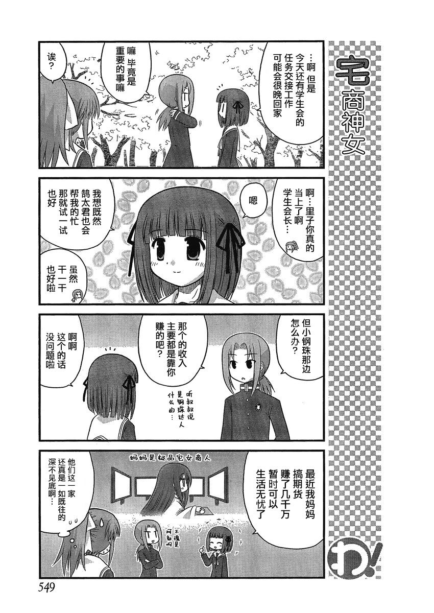 哇！韩漫全集-第25话无删减无遮挡章节图片 
