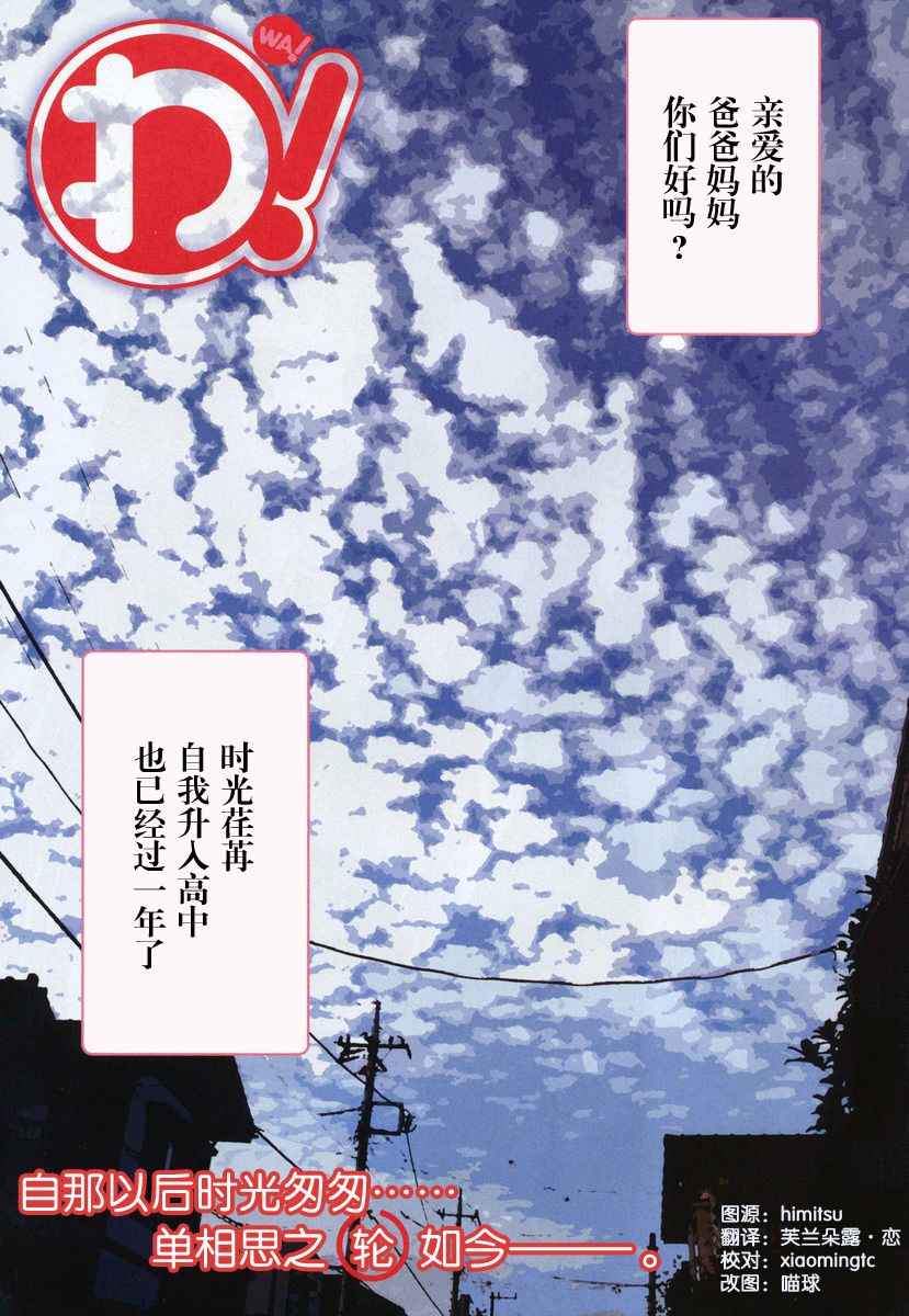 哇！韩漫全集-第25话无删减无遮挡章节图片 
