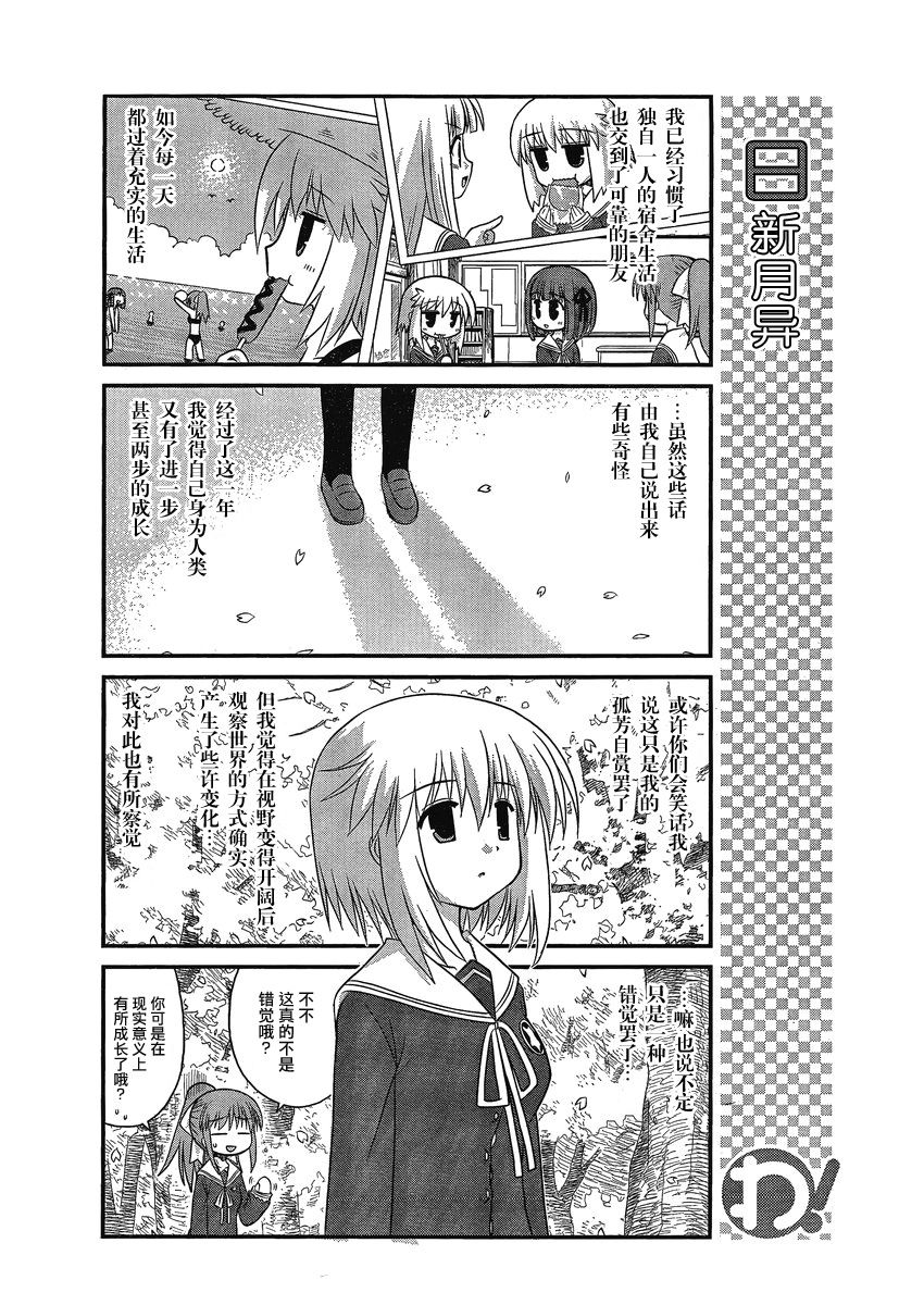 哇！韩漫全集-第25话无删减无遮挡章节图片 