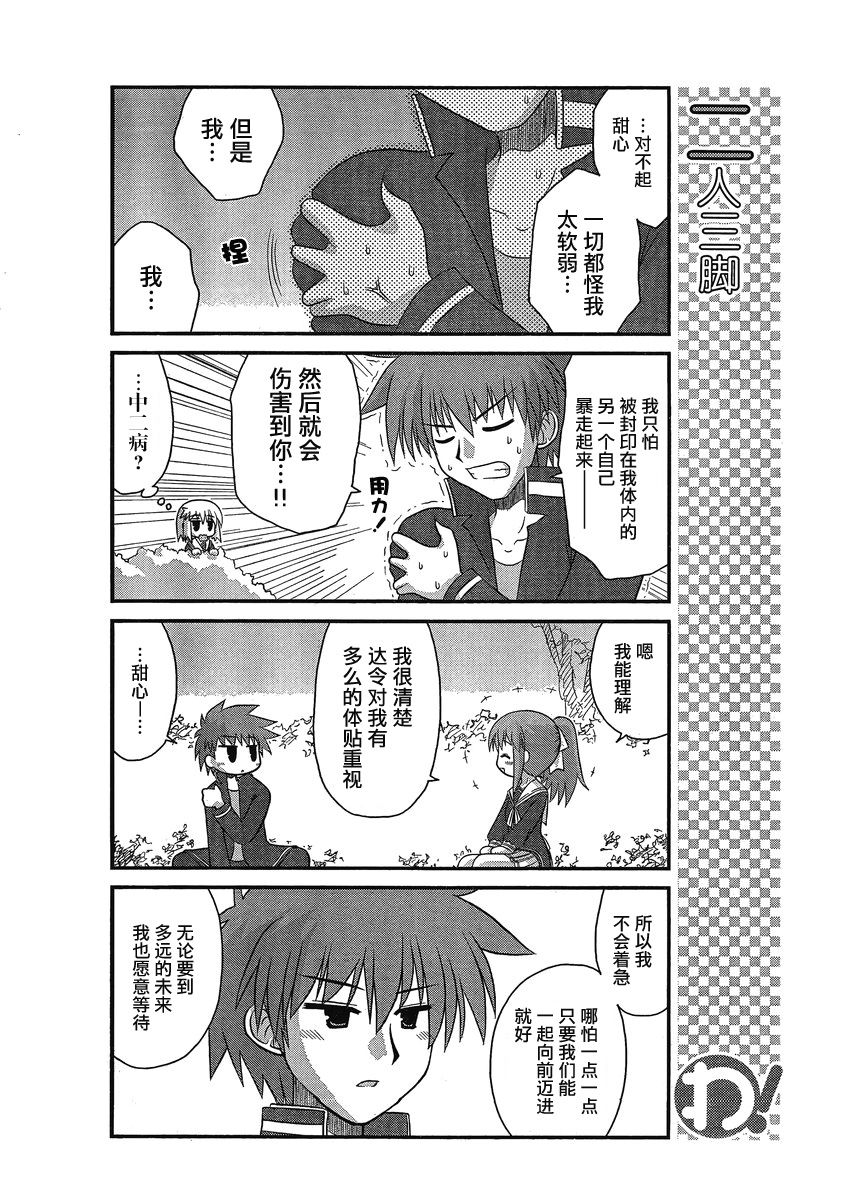 哇！韩漫全集-第26话无删减无遮挡章节图片 