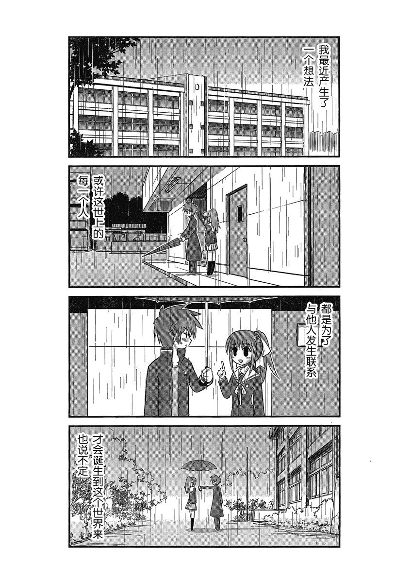 哇！韩漫全集-第26话无删减无遮挡章节图片 