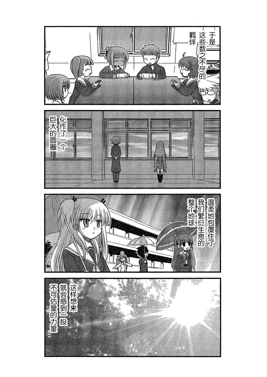 哇！韩漫全集-第26话无删减无遮挡章节图片 