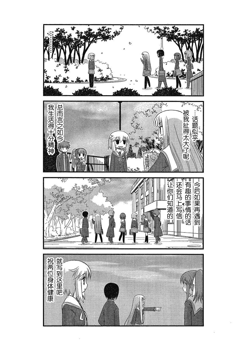 哇！韩漫全集-第26话无删减无遮挡章节图片 