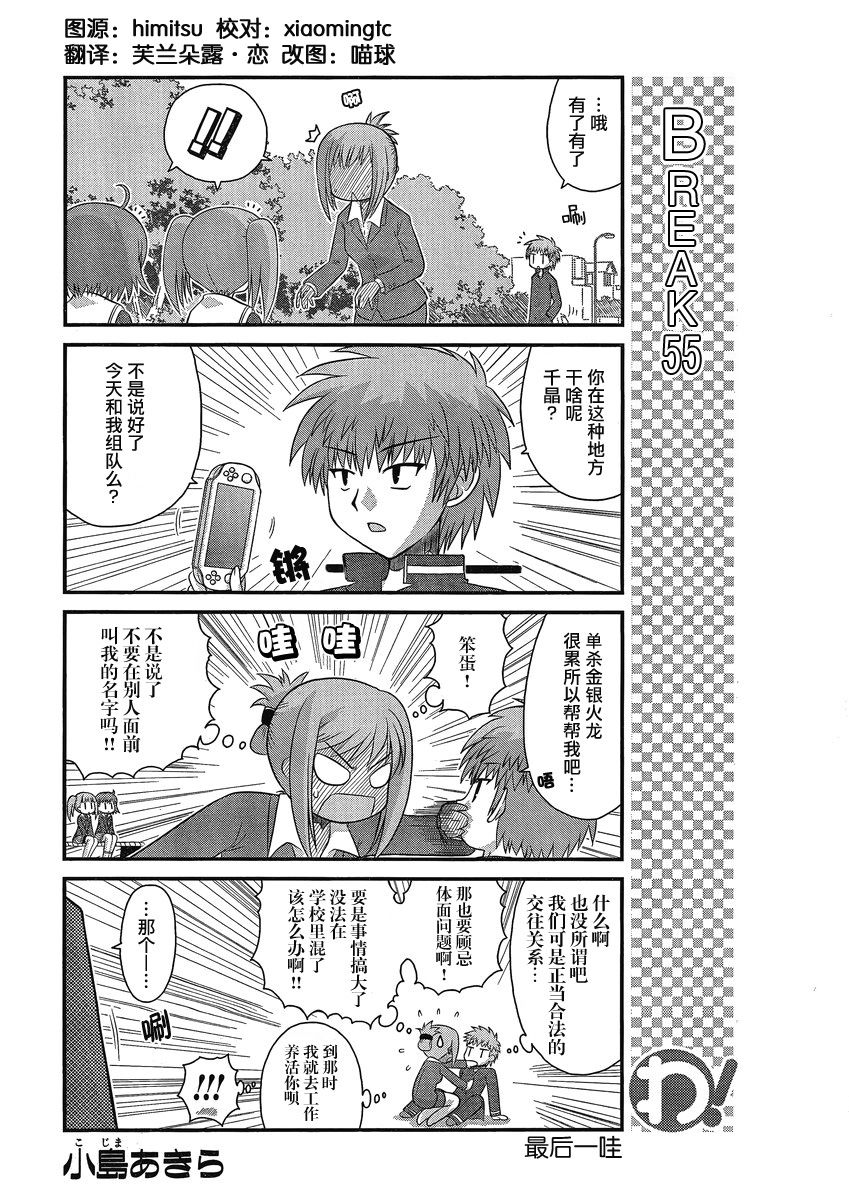 哇！韩漫全集-第26话无删减无遮挡章节图片 