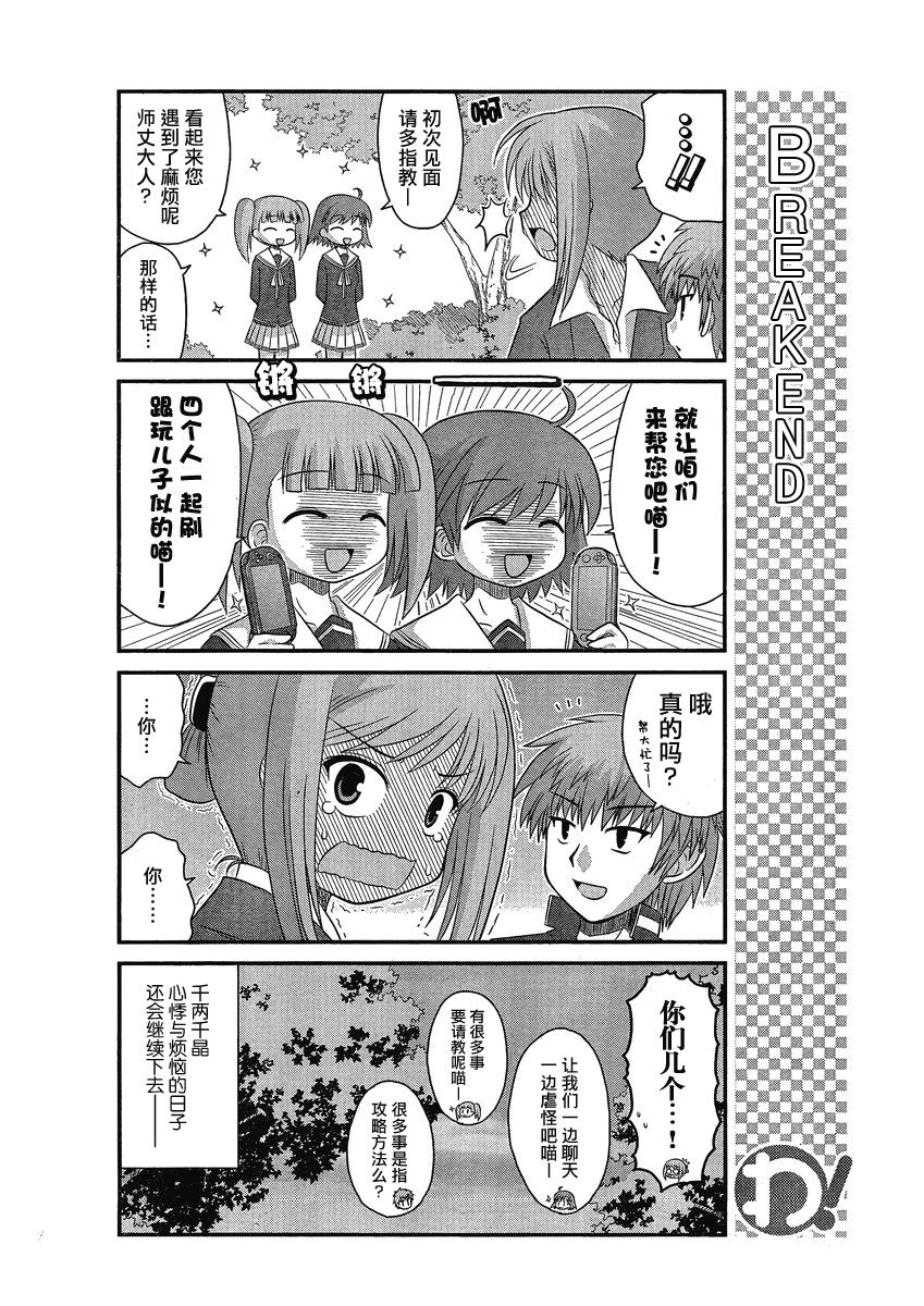 哇！韩漫全集-第26话无删减无遮挡章节图片 