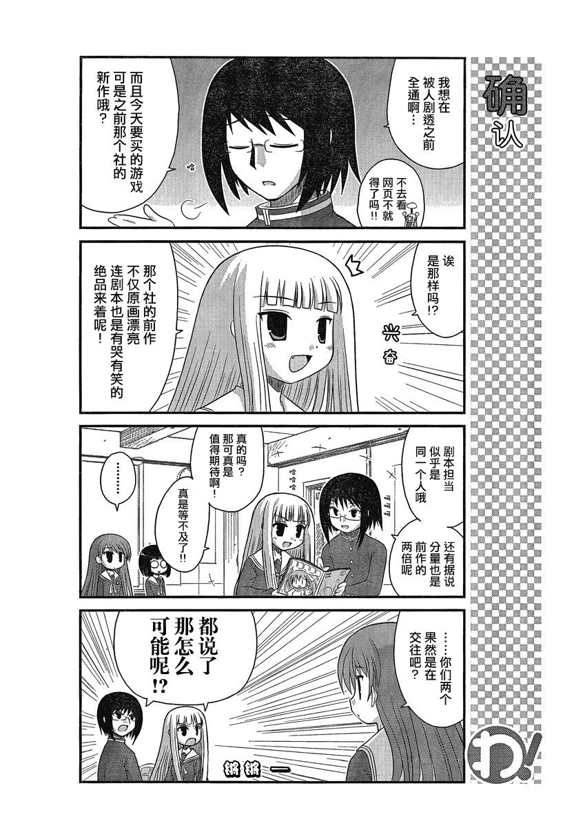 哇！韩漫全集-第26话无删减无遮挡章节图片 