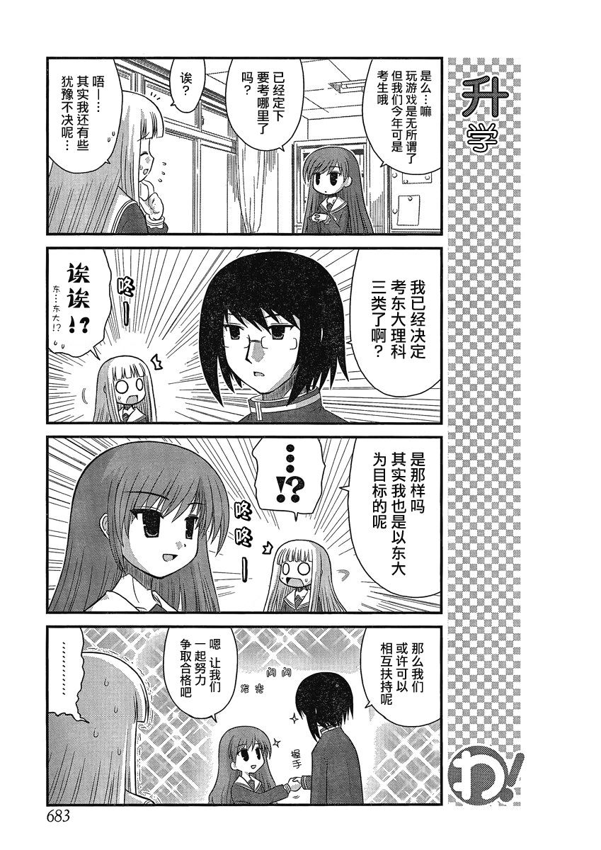哇！韩漫全集-第26话无删减无遮挡章节图片 