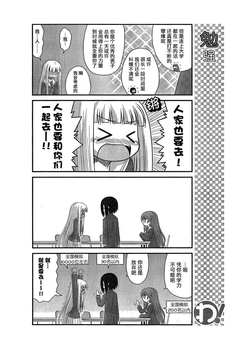 哇！韩漫全集-第26话无删减无遮挡章节图片 