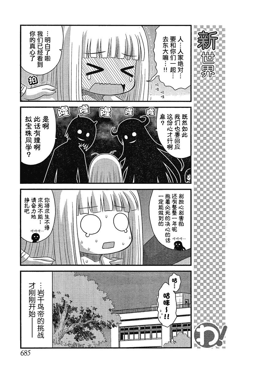 哇！韩漫全集-第26话无删减无遮挡章节图片 