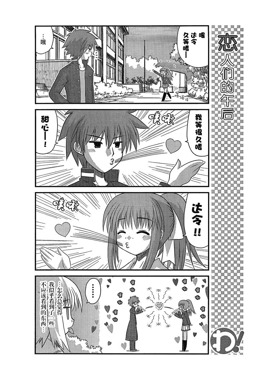 哇！韩漫全集-第26话无删减无遮挡章节图片 