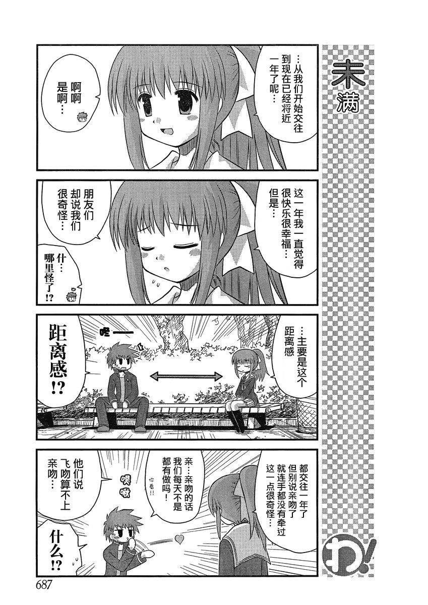 哇！韩漫全集-第26话无删减无遮挡章节图片 